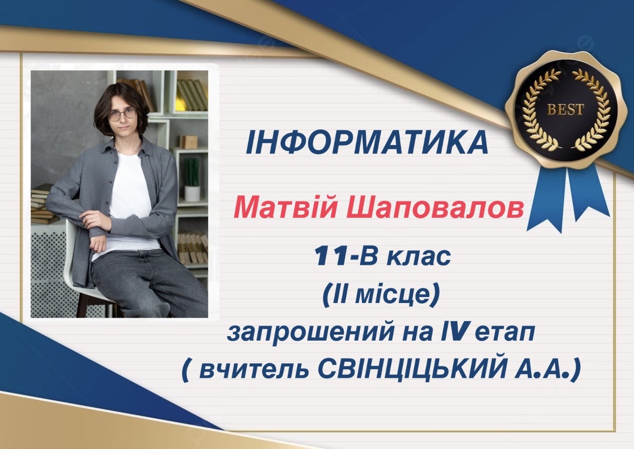 /shapovalov08022025.jpg