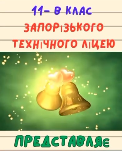11vztl20242025.jpgg