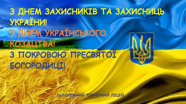 d-zakhis-kozat-ta-pokrov-ztl-14102022.jpg