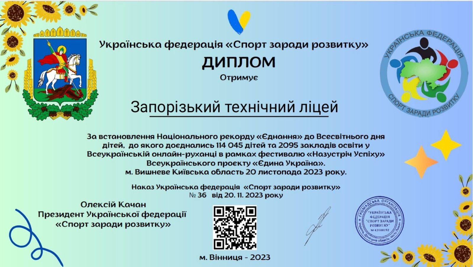 diplom20112023ztl.jpg