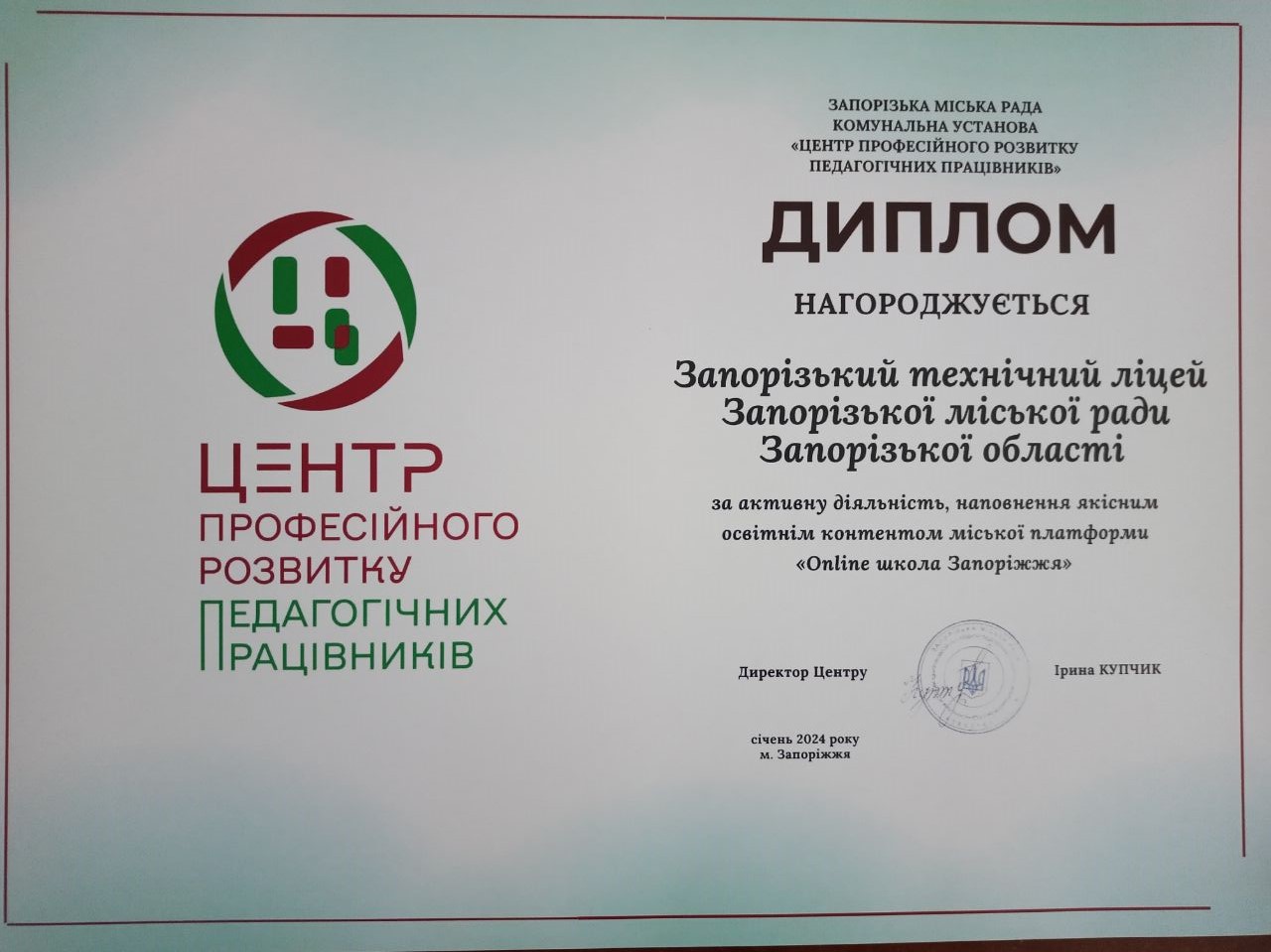 diplom_OSHZ26012024.jpg