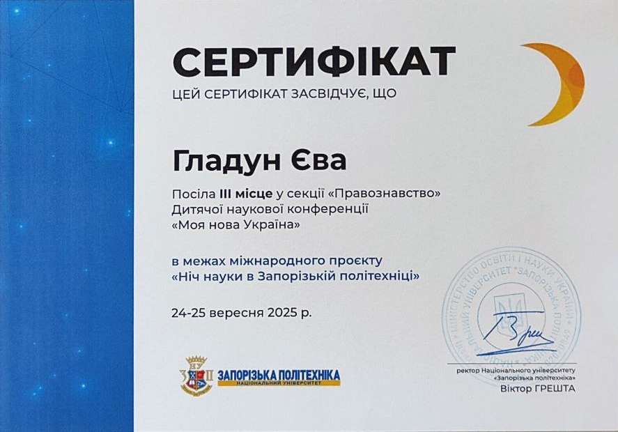 gladyneva26092025.jpg