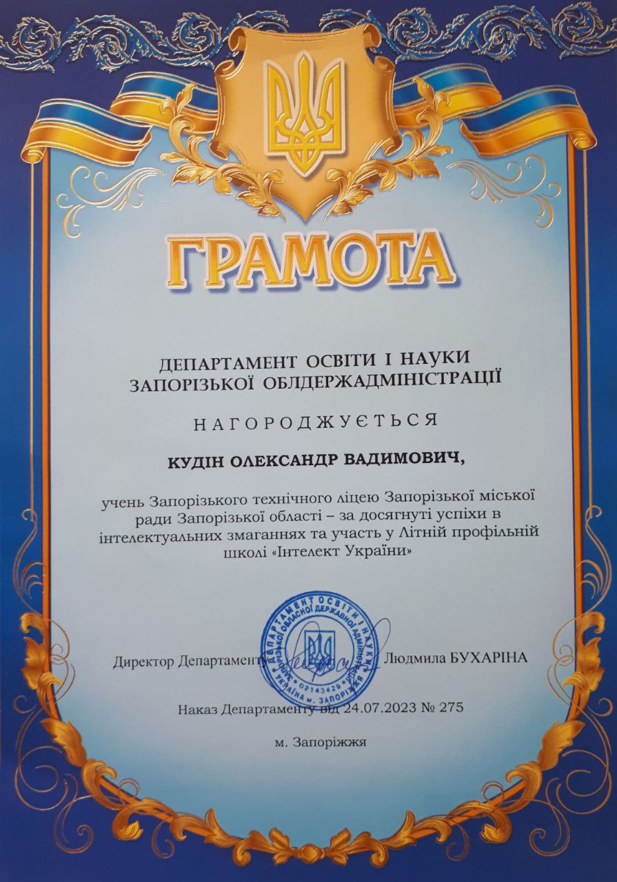 grammankydin270723.jpg