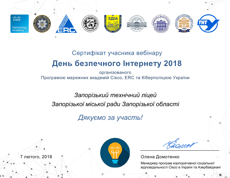 internetday2018