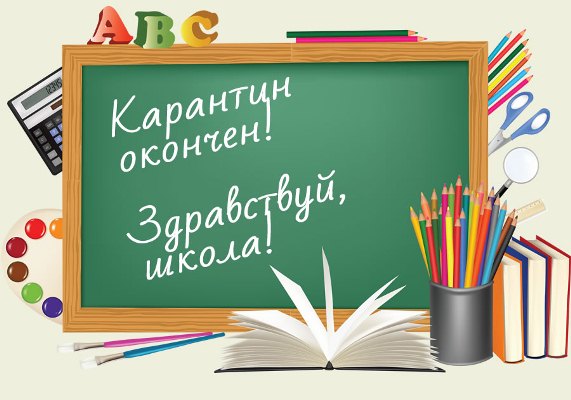 karantin_okonchen_gl
