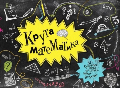 krutamatem.jpg
