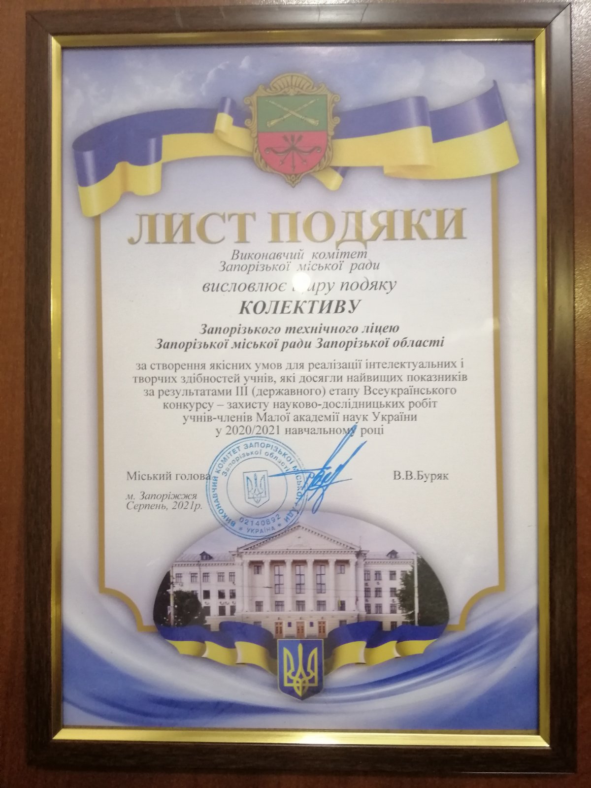 lust_podyaku2021.jpg