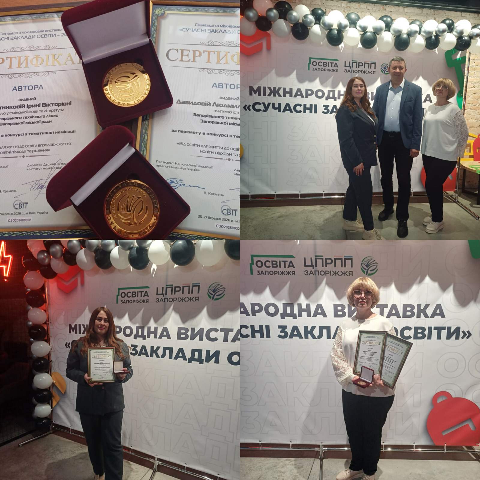 nagorodazakladosvitu12042026.jpg