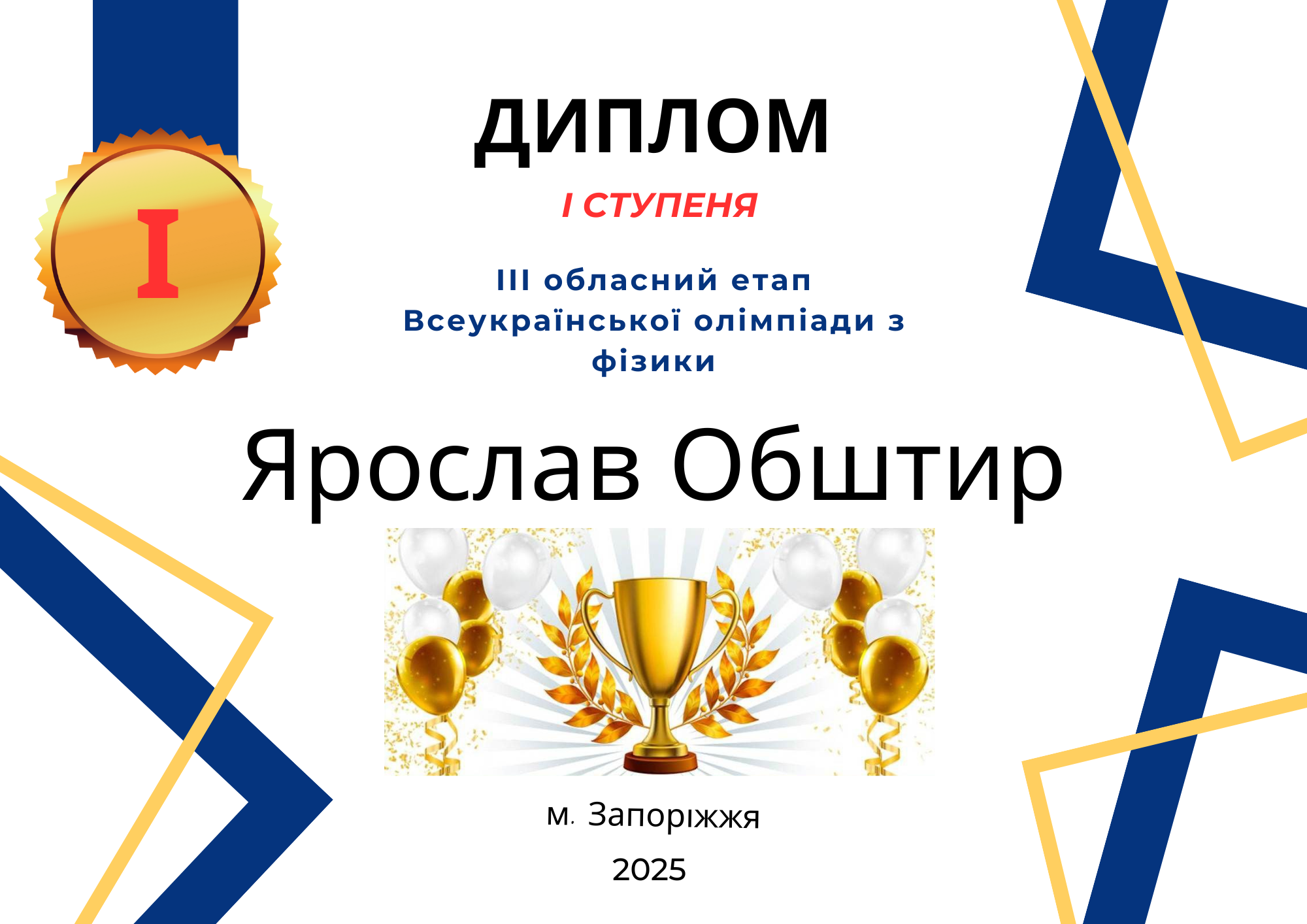 obshtur03022025.png