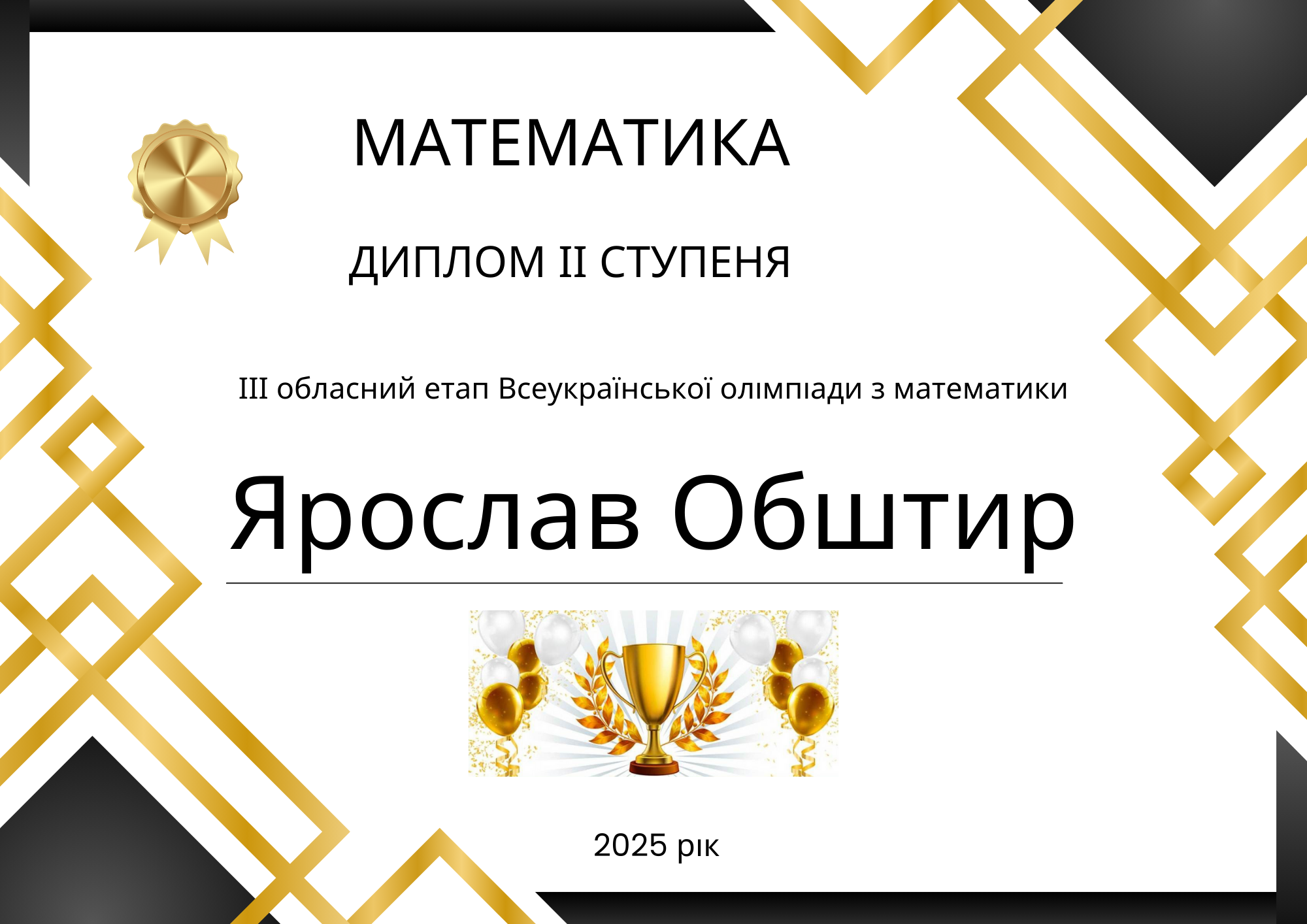 obshtur08022025.png