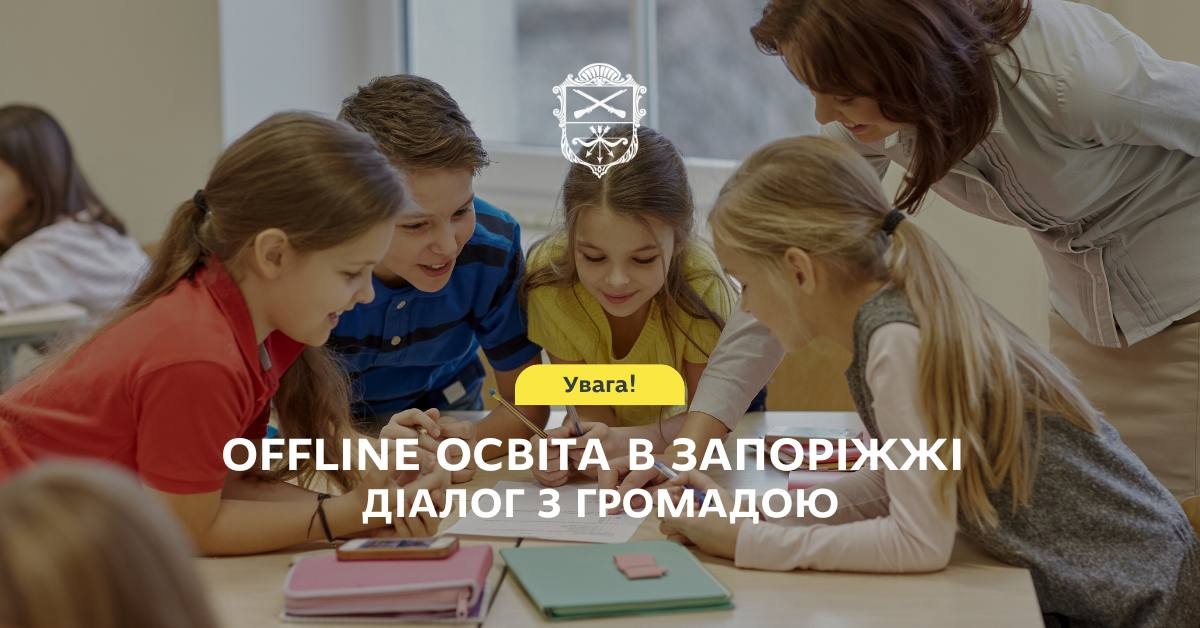 oflineosvitazgr25052024.jpg