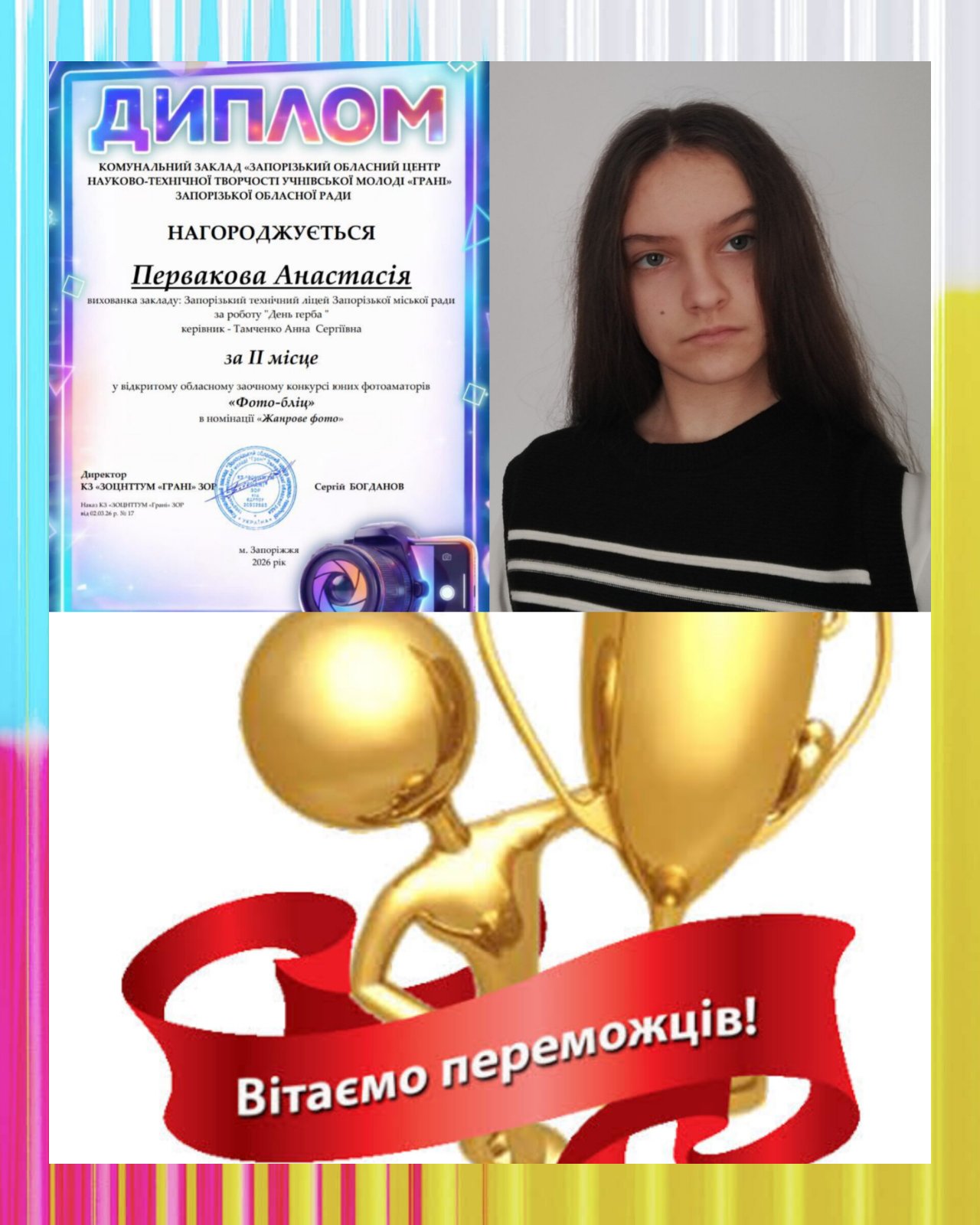 pervakovaphotoblits21042026.jpg