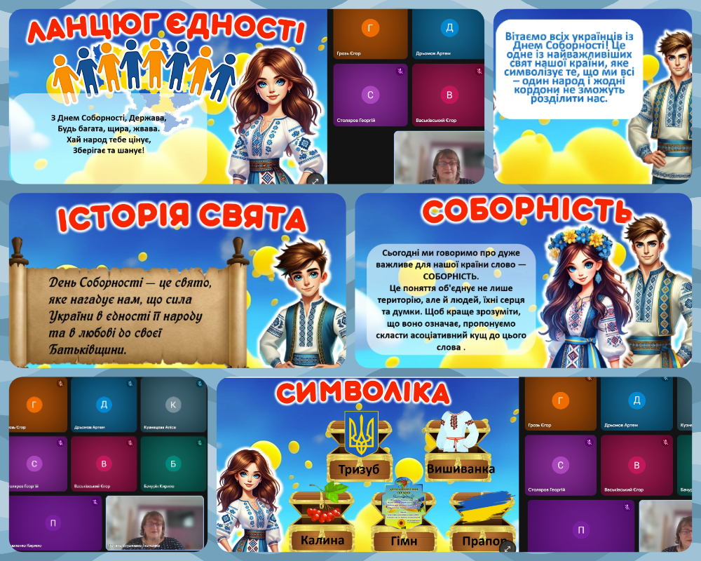 sobornistztl22012026.png