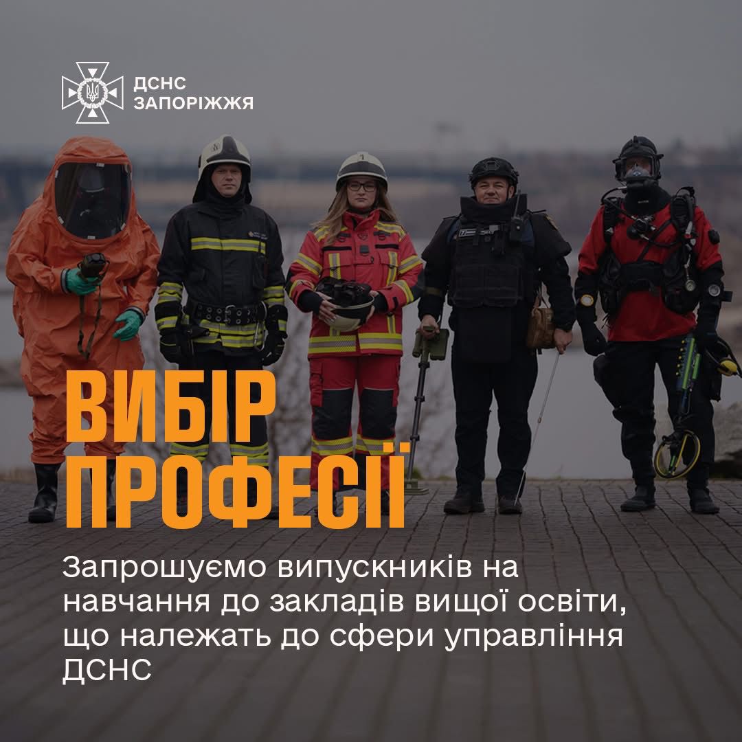 vibirprofdcnc26112025.jpg