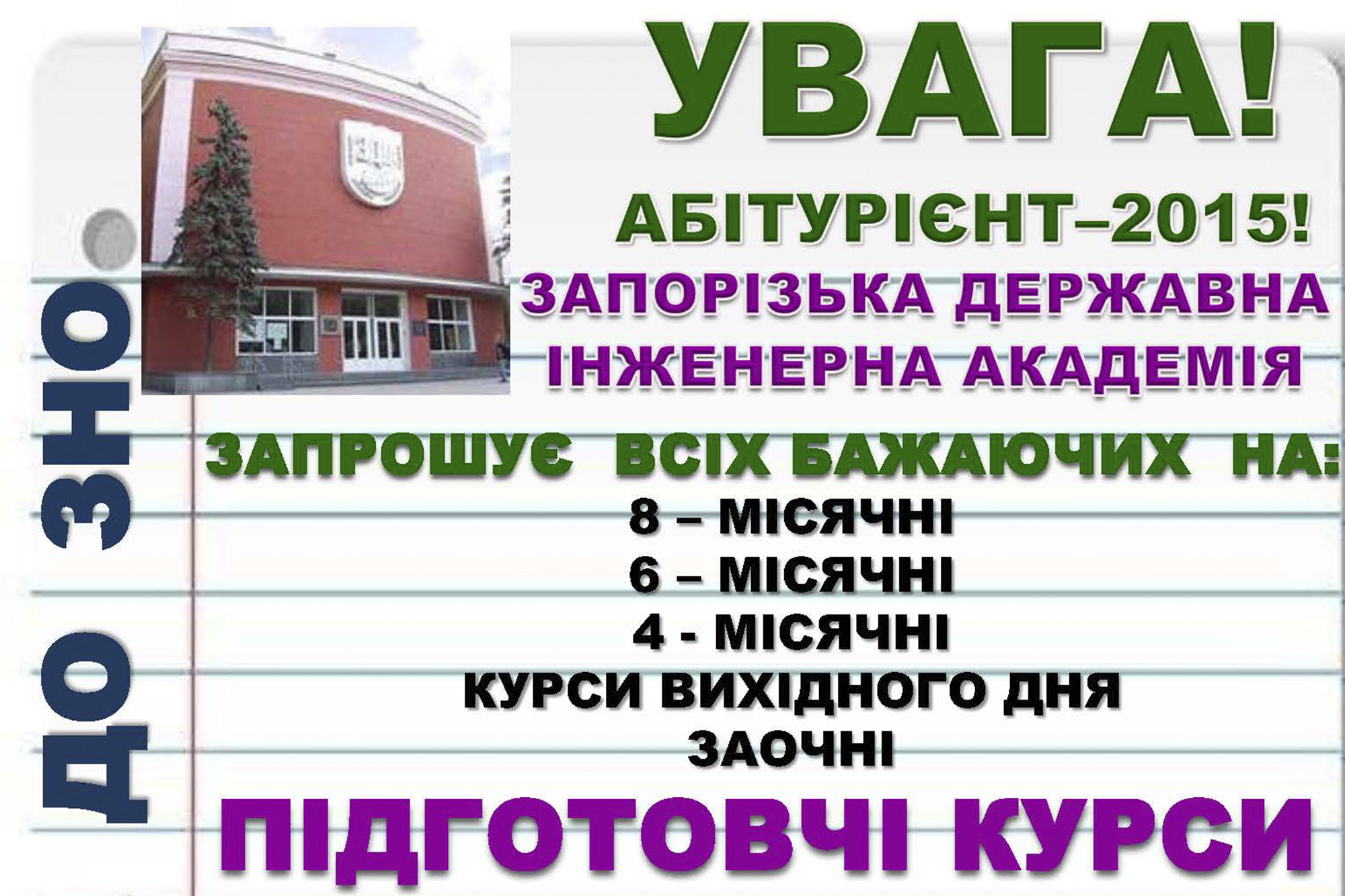 МАН