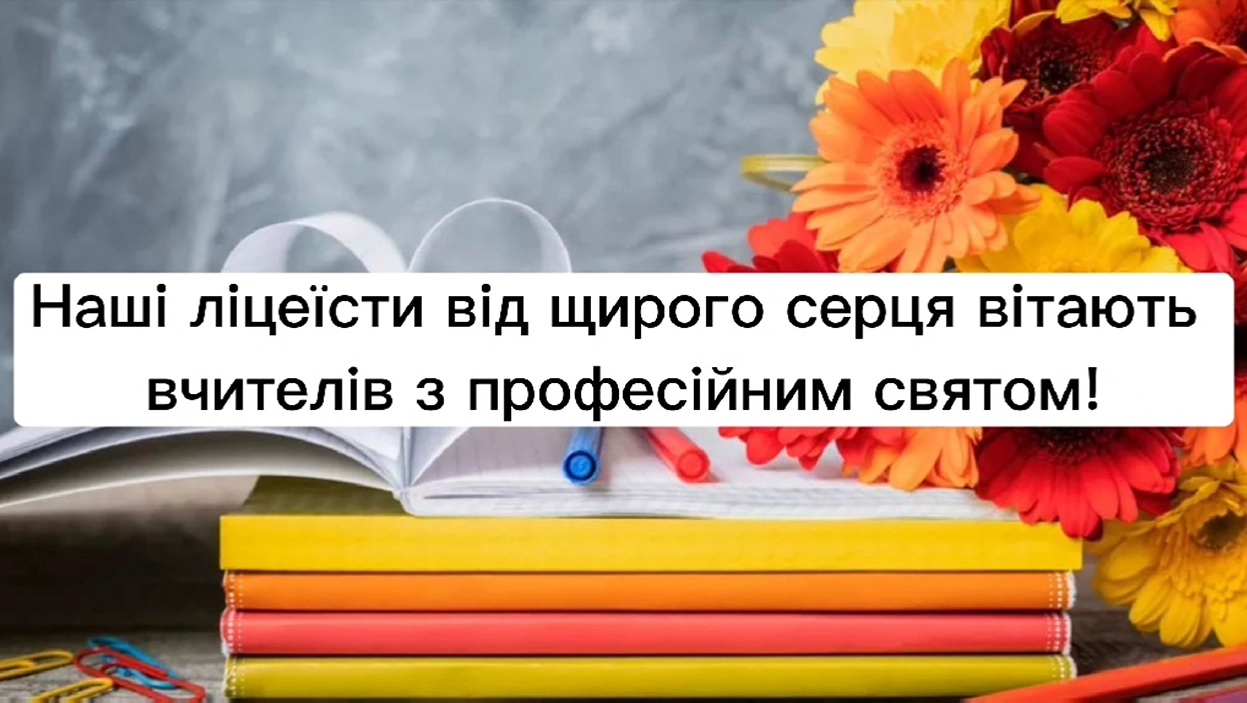 zdnemvchitelya29092023.jpg