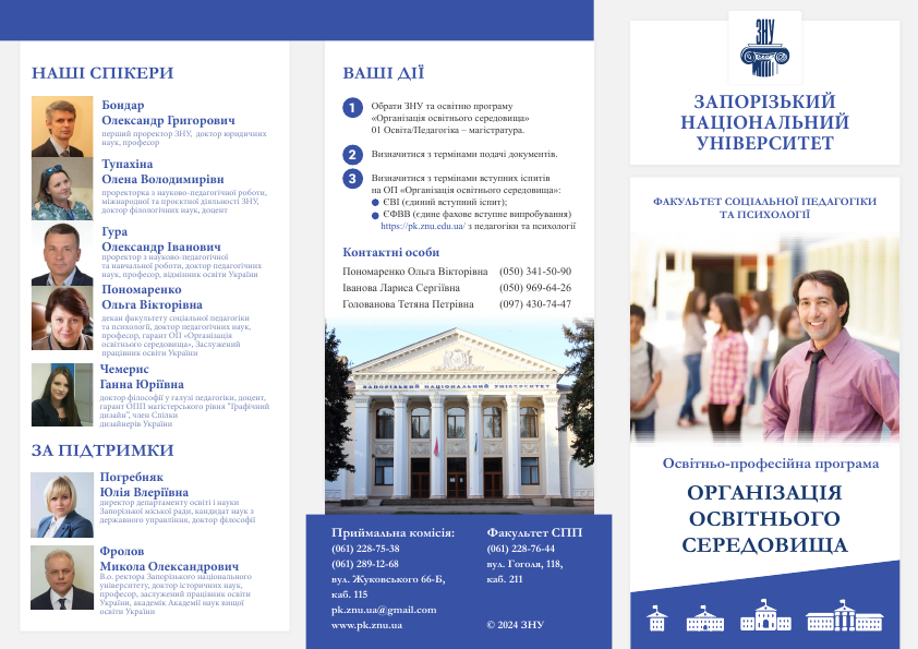 znyzaproshyenanavchannya23042024_1.bmp